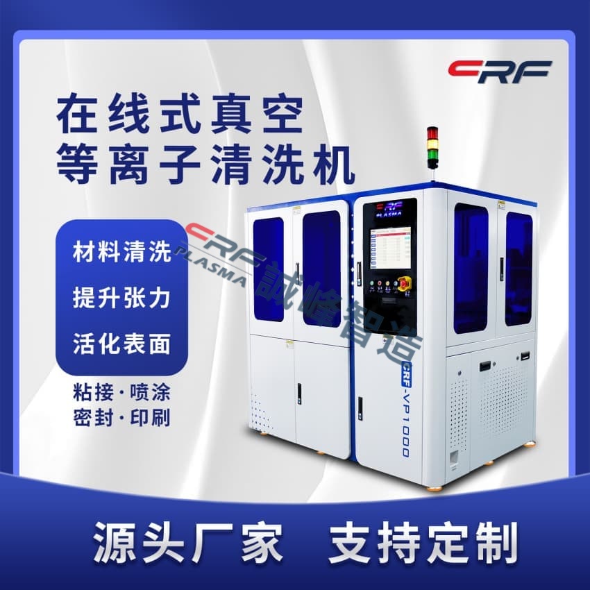 一文了解CRF等離子體發生器會受到新能源行業的青睞嗎?